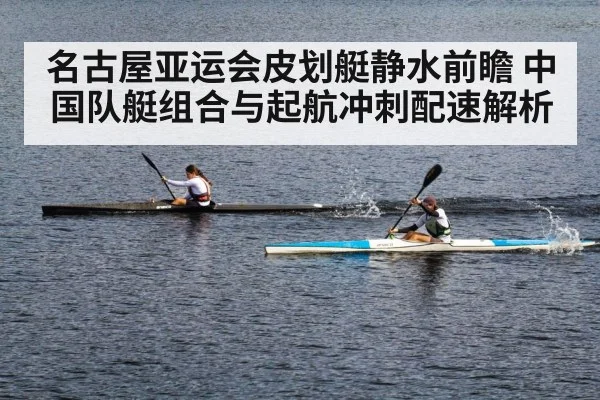 kayak sprint racing water