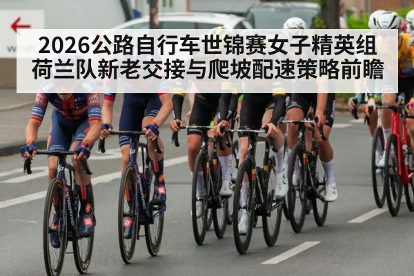 women road cycling race peloton